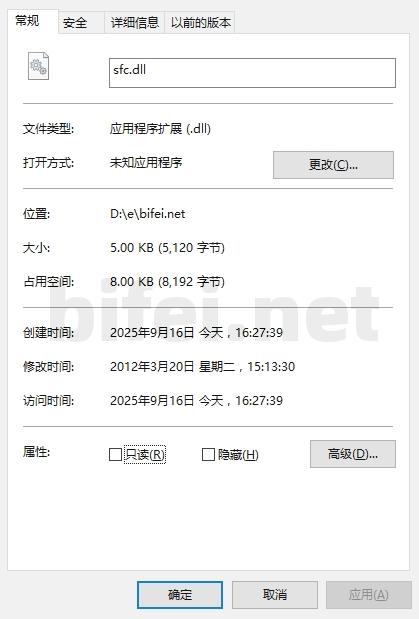 sfc.dll下载 System File Checker DLL