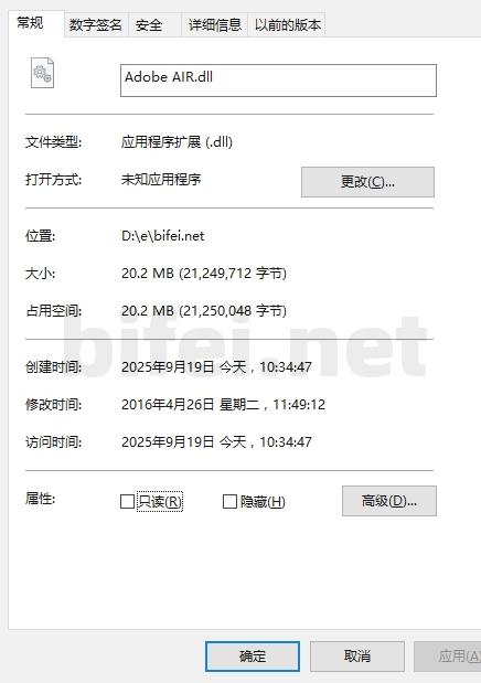 adobeair.dll下载 Adobe AIR平台dll