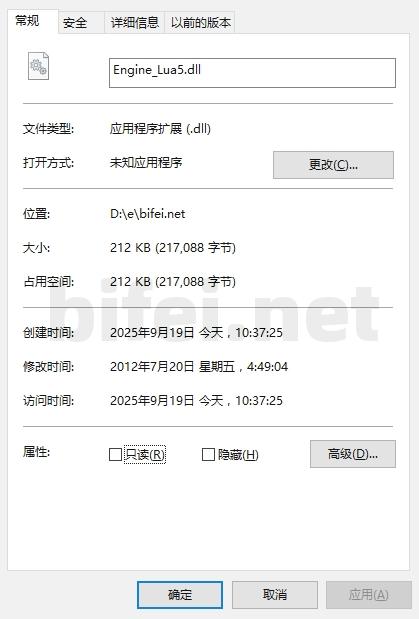 Engine_Lua5.dll下载 Lua 5 脚本引擎动态链接库文件