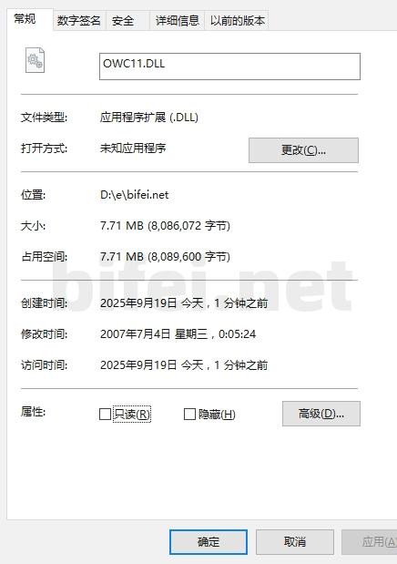 owc10.dll下载 Office Web Components 10 Dynamic Link Library文件