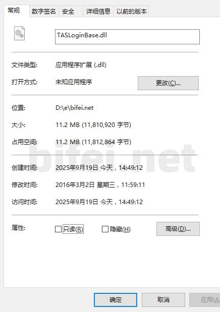 tasloginbase.dll下载