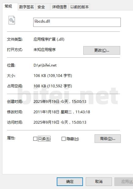 libcds.dll下载 VMware 组件下载服务库