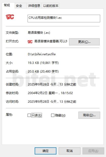 CPU占用率检测模块模块1.0下载