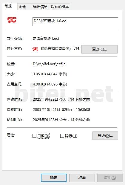 DES加解密模模块作者下载